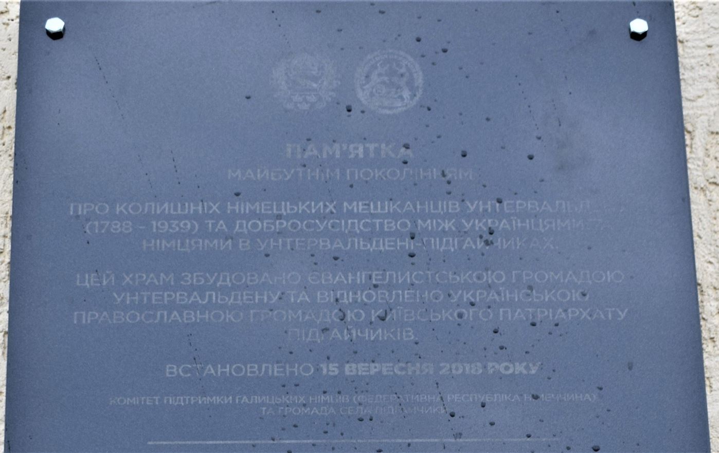 Gedenktafel Unterwalden ukrainisch.JPG